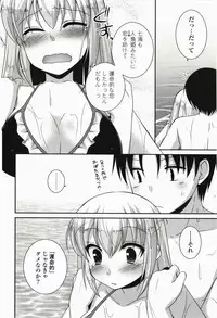 [Hazuki] Kimitono Hajimete