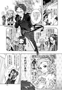 [Honda Arima] Sanshimai no Omocha - The Slave of Three Sisters