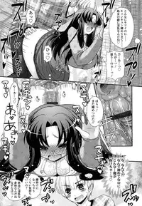 [Arcana (mi)] Anata to Watashi no Koi Moyou
