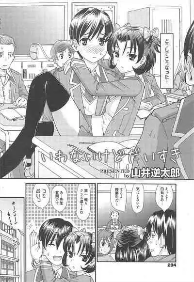 Manga Bangaichi 2013-01
