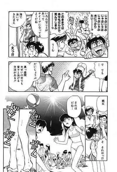 [Takizawa Hiroyuki] Mondainai ne!? Hideyuki-kun 1-3