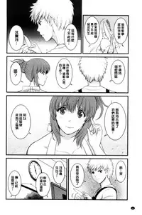 [Saigado] Rental Hitozuma Manaka-san ~Part Time Manaka-san 2~│賃淫蕩人妻真奈佳小姐 [Chinese]