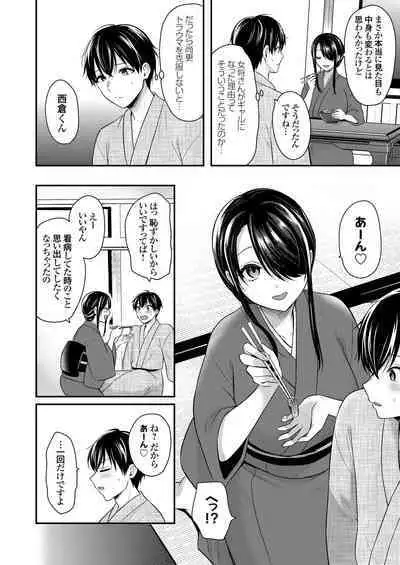 Ore no Natsuyasumi wa Gal no Wakaokami to Beit Seikatsu!?