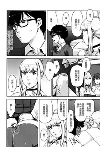 [Sugi G] Seikatsu Koujou Keikaku [Chinese] [丧尸×无毒汉化]