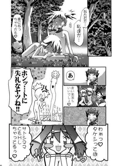 [Gambler Club (Kousaka Jun)] PM GALS Soushuuhen (Pokémon) [Digital]