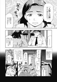 [Shiraishi Nagisa] Nikuhida no Kioku [Digital]