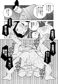 [Ichikawa Kazuhide] Genba Kantoku Inkei -	Beating the Bull by KAZ