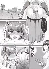 [Amatake Akewo] Chouki-sama no Ingyaku Yuugi