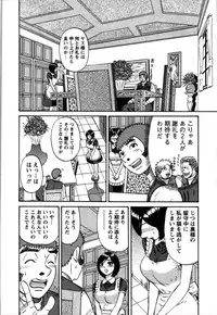 [Shirokuma Douji] Anzen Daiichi