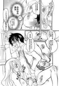 (C72) [HONEY QP (Inochi Wazuka)] Mama nee 3 (Various) [Incomplete]