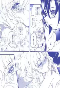 (C88) [ABLISS (Mei)] NORIKIYO!! (Kyoukai Senjou no Horizon)