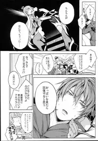 (C94) [Booch] Medusaaaaaaaaaaaaaa (Granblue Fantasy)