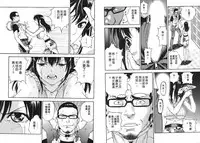 [U-Jin] M no Anifu 1 | M的兄嫂1 [Chinese]