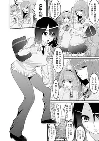 [Anthology] Seitenkan Anthology Comics Vol.4 [Digital]