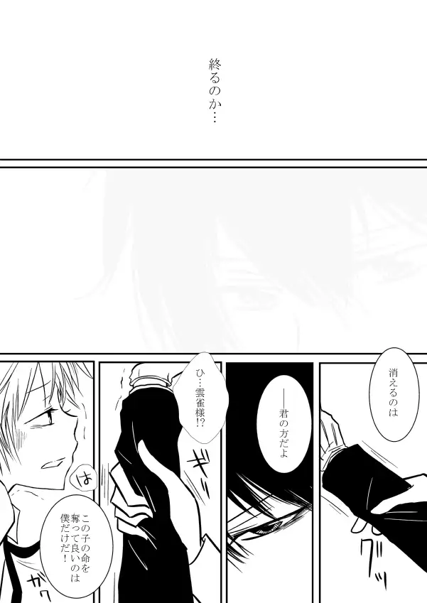Kyou no Hi wa
