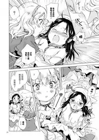 [peachpulsar (Mira)] Hime-sama to Dorei-chan [Chinese] [脸肿汉化组] [Digital]