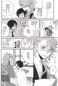 (Senka no Toki Zan) [VESPERTINE (Mizushima Akira)] Tsukumo no Tenarai (Touken Ranbu)