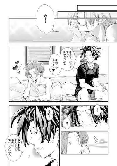 Mirai Sentaku no Jiyuu
