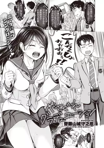COMIC Kairakuten BEAST 2020-02