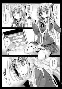 [Kurosawa pict (Kurosawa Kiyotaka)] Seifuku Shokushu 9 [Chinese] [CE家族社]
