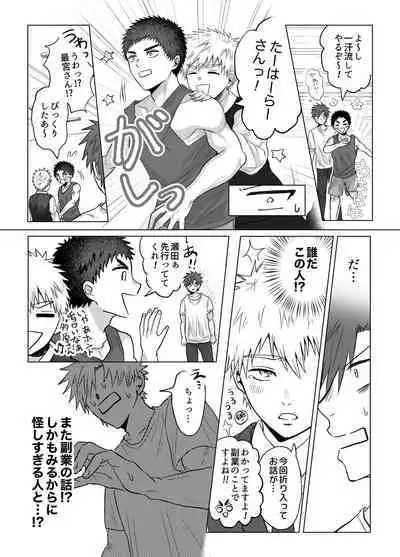 Okane ga Nai kara Fukugyou Shitemasu.