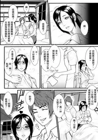 [Combat Ecchu] Inmitsu Gakuen - The indecent honey school [Chinese]