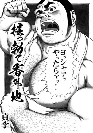 Comic G-men Gaho No.10
