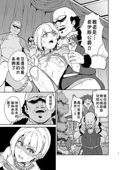 Kedakaki Gizoku wa Kainarasarenai Yami Auction Shuppin Hen