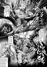 [Yajiya (Hozumi Touzi)] Shokujuuki Riesz (Seiken Densetsu 3) [Digital]