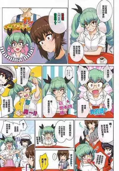ERIKA Vol. 1-3