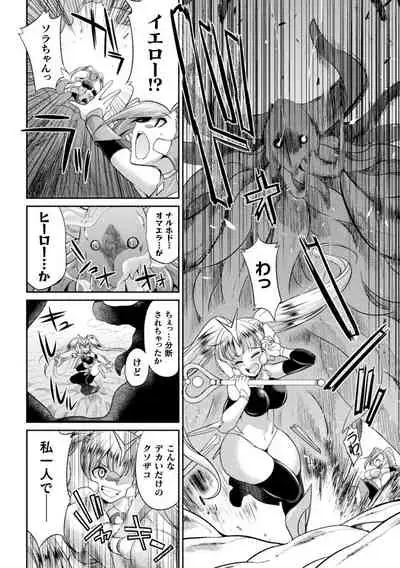 Tokumu sentai karafuru fōsu