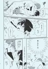 (Renai Endorphin) [KH. (Yuki)] Tadashii Ningyo no Aishikata (Free!)