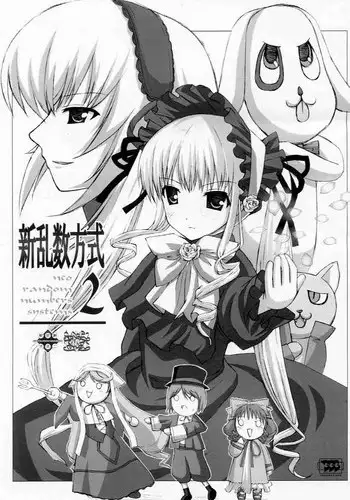 [SingSong Sun] - そうやって雛は微笑む (Rozen Maiden)