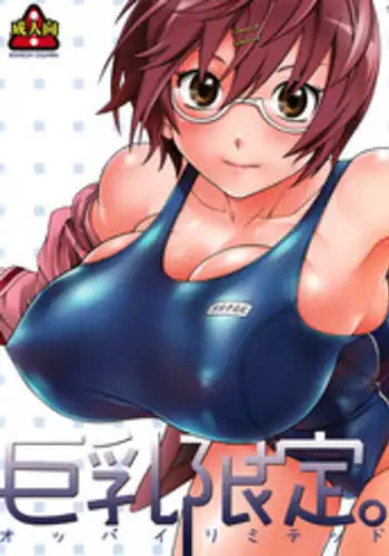 [LIMITED研究所] 義父(義娘)孝行 〜弐・母と言う名の罪と呪い〜
