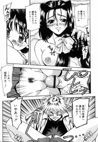 [Nakano Yuuki] Chichikuru!
