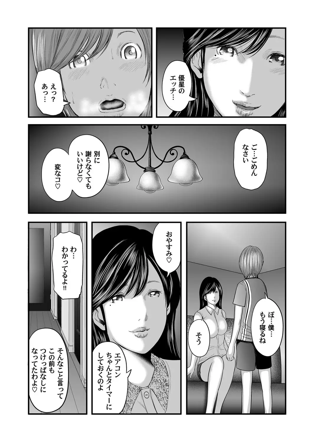 Soukan no Replica