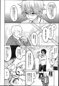 [Sanagi Torajirou] Photorare Ch.01-04
