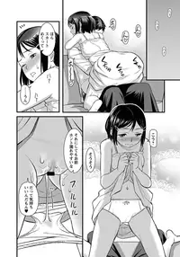 COMIC Masyo 2012-09 [Digital]