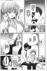 [Misaki Kaho.] Moteasobitsukushi | 調戲挑逗的大全集 [Chinese]