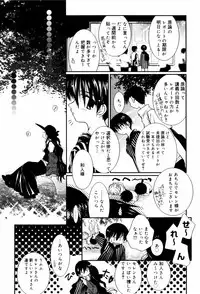 [Nozomi Yuu] Itoko Doushi