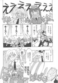 [Anthology] Kinmirai Police Anthology Comics
