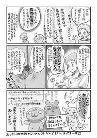 COMIC Masyo 2017-12 [Digital]