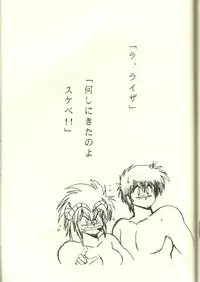 (C38) [Studio Katsudon (Manabe Jouji)] Ura Outlanders 2 (Outlanders)