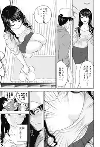 [Tohzai] Okusan to Issho