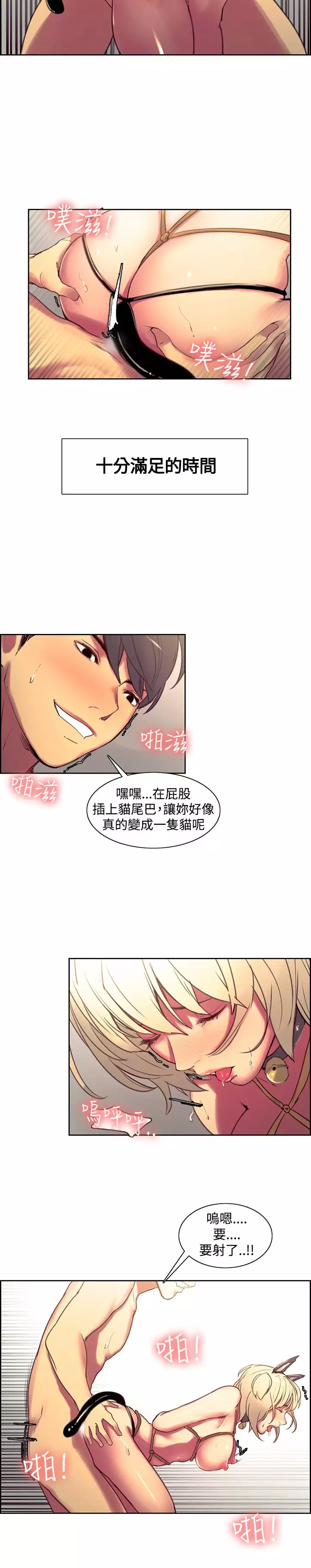 Domesticate the Housekeeper 调教家政妇 Ch.29~40 中文