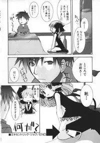 [Anthology] Hinnyuu Vol 26 - Hinnyuu Saiten