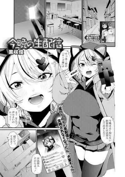 COMIC Mate Legend Vol. 53 2023-10