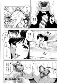 ANGEL Club 2014-03
