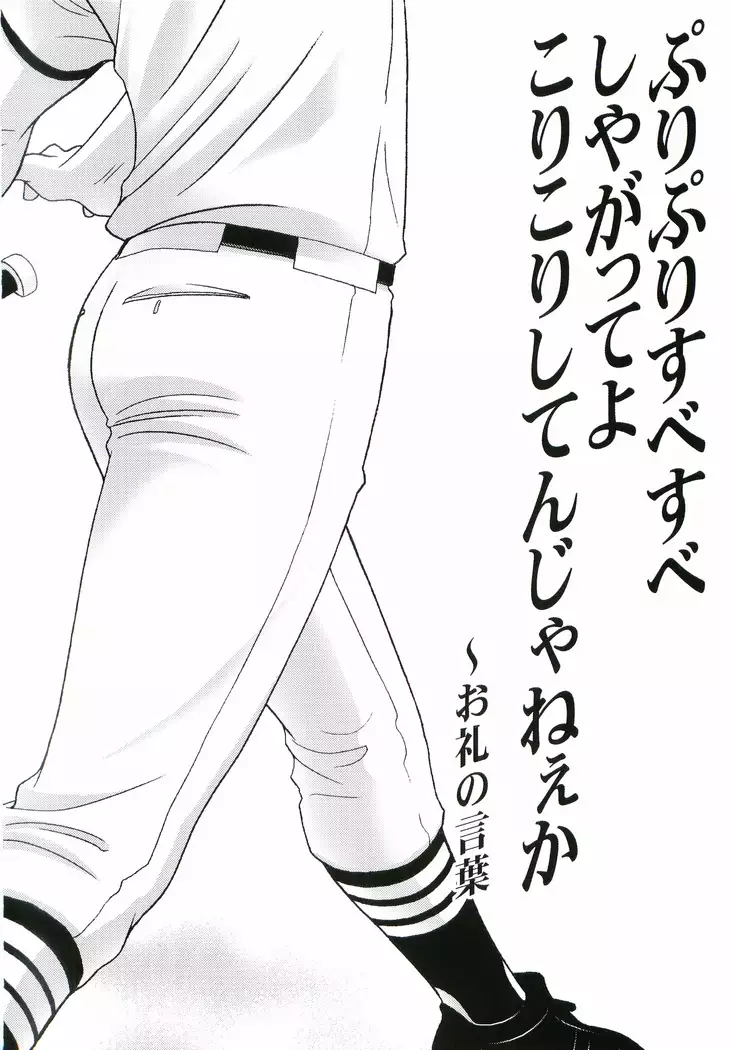 Nice Hip