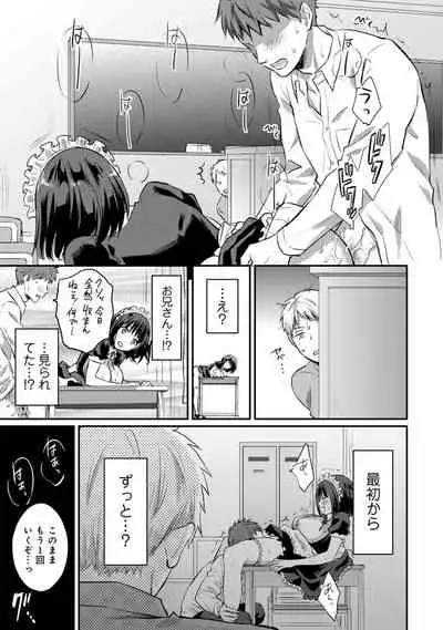 Zesshokukei Danshi, Seiyoku o Shiru Ch. 1-32